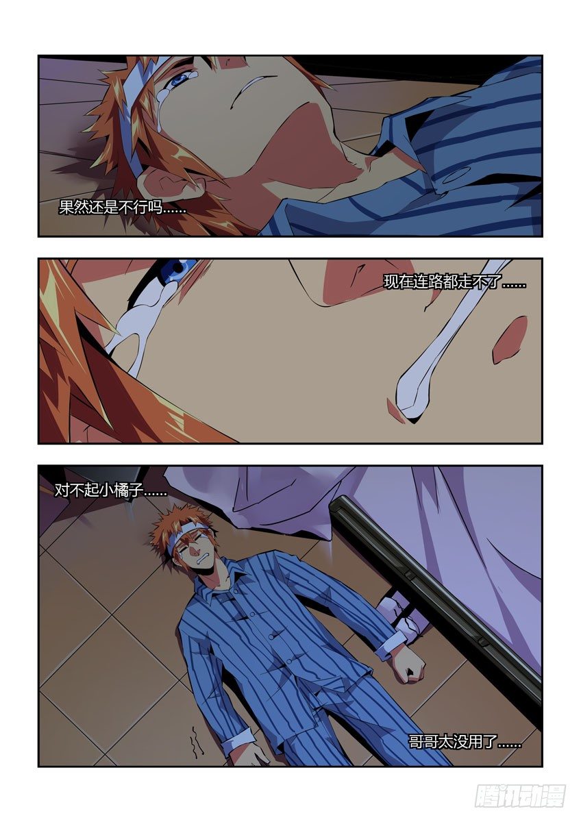 第六十章上/希望-第121话