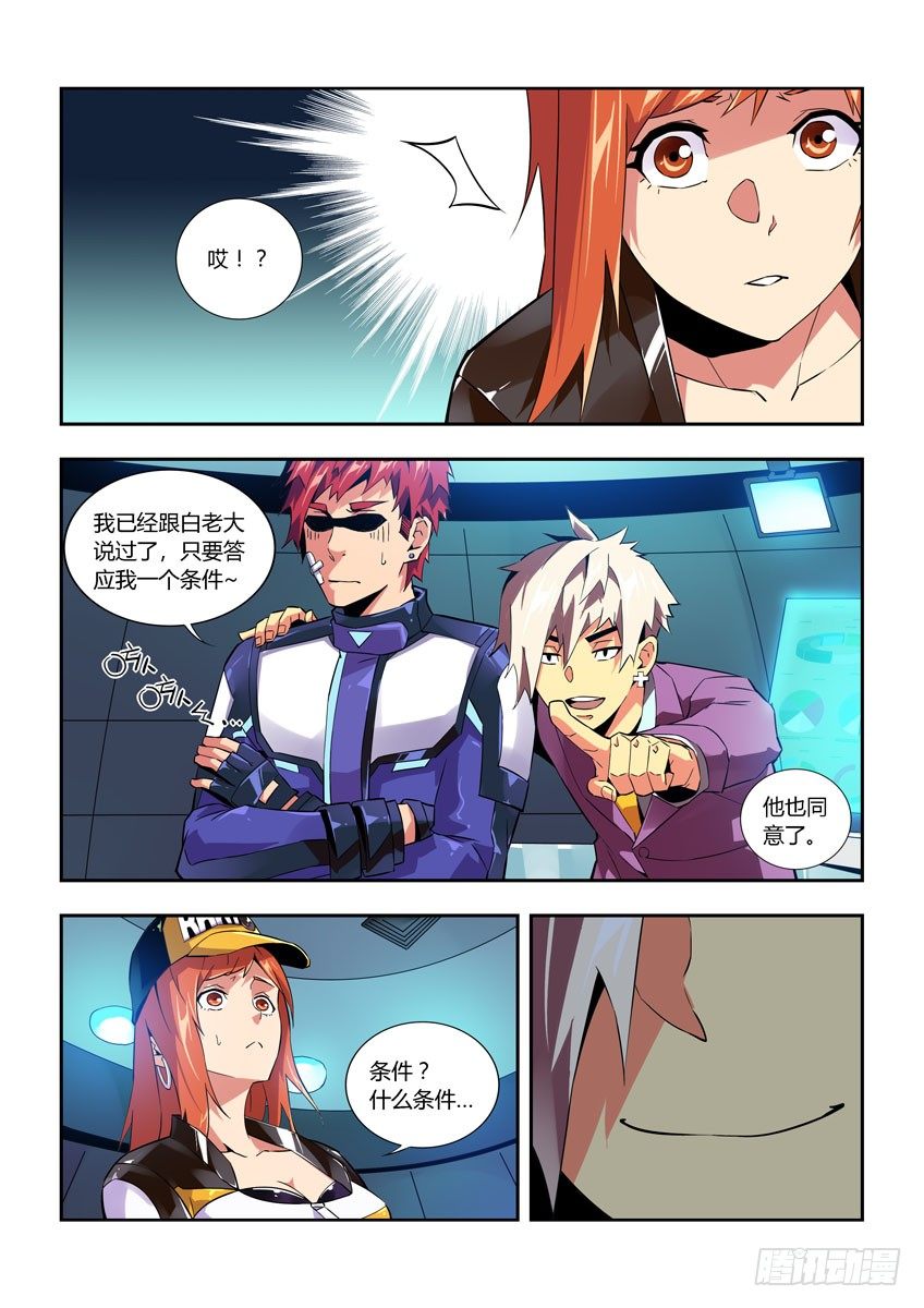 第六十一章上/归队-第123话