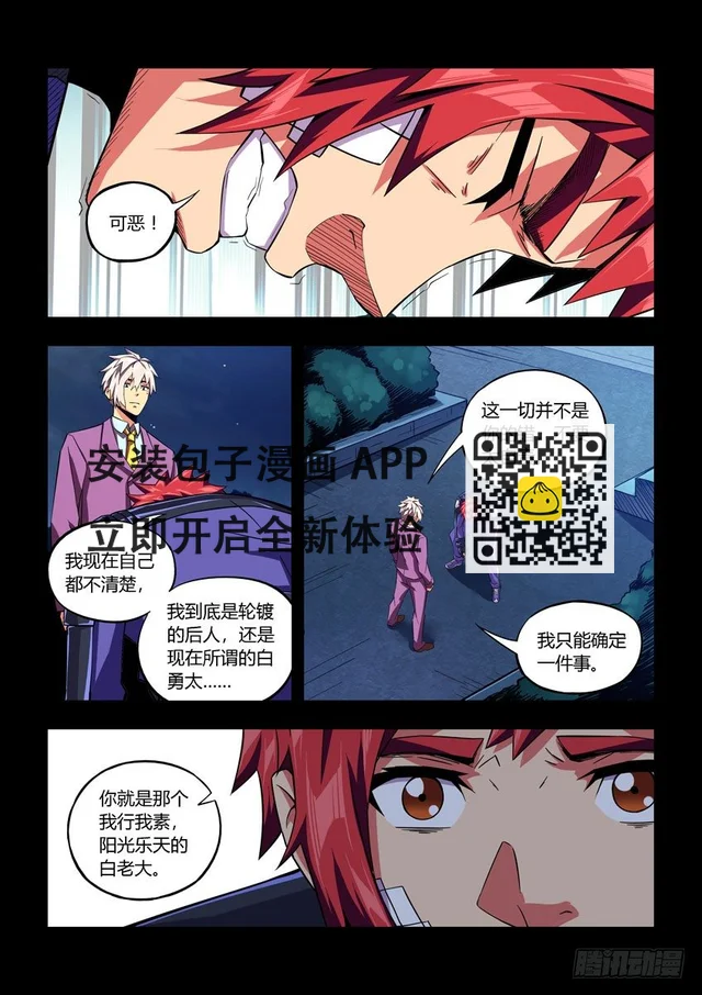 第六十二章上/身世-第125话