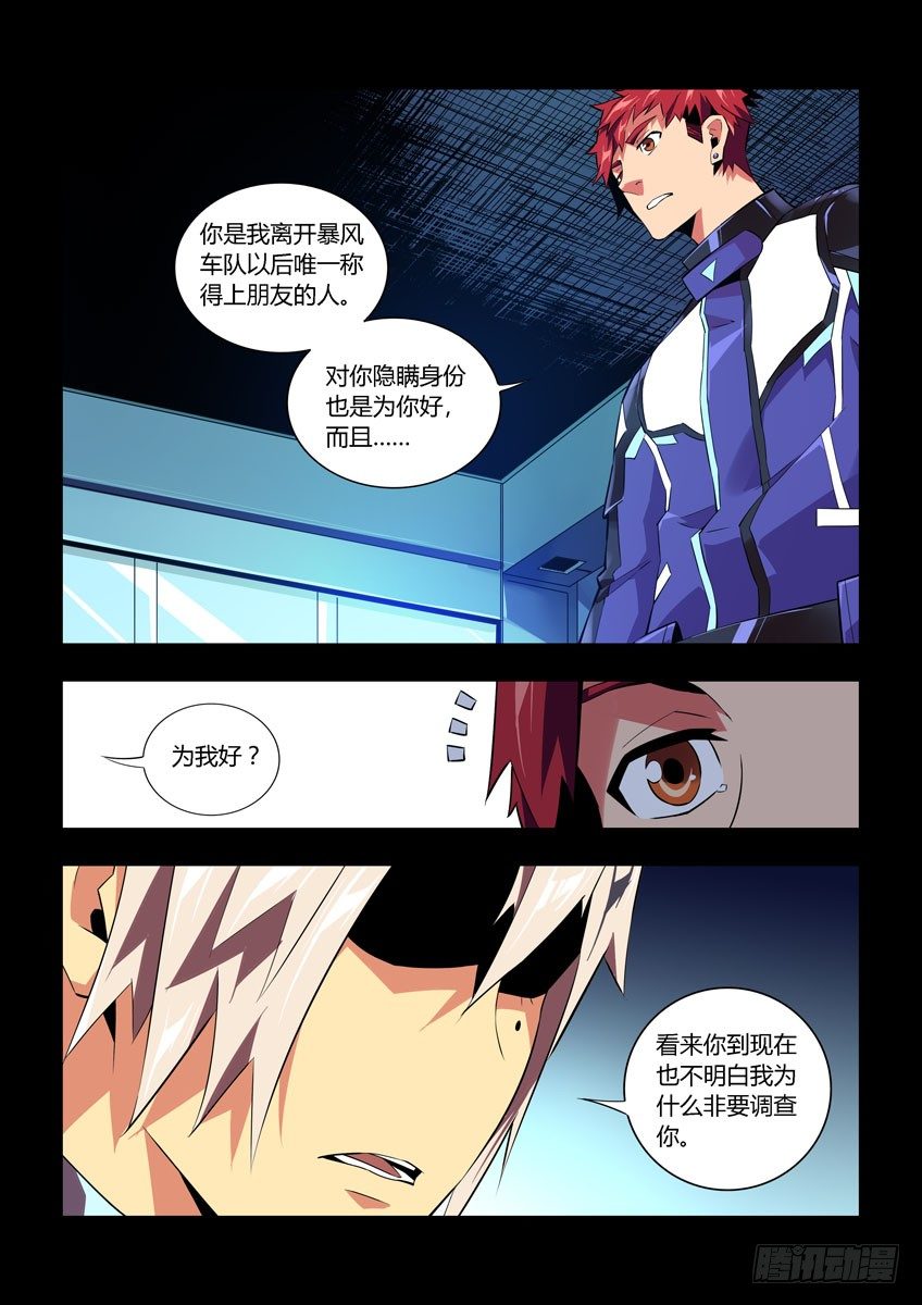 第六十二章上/身世-第125话