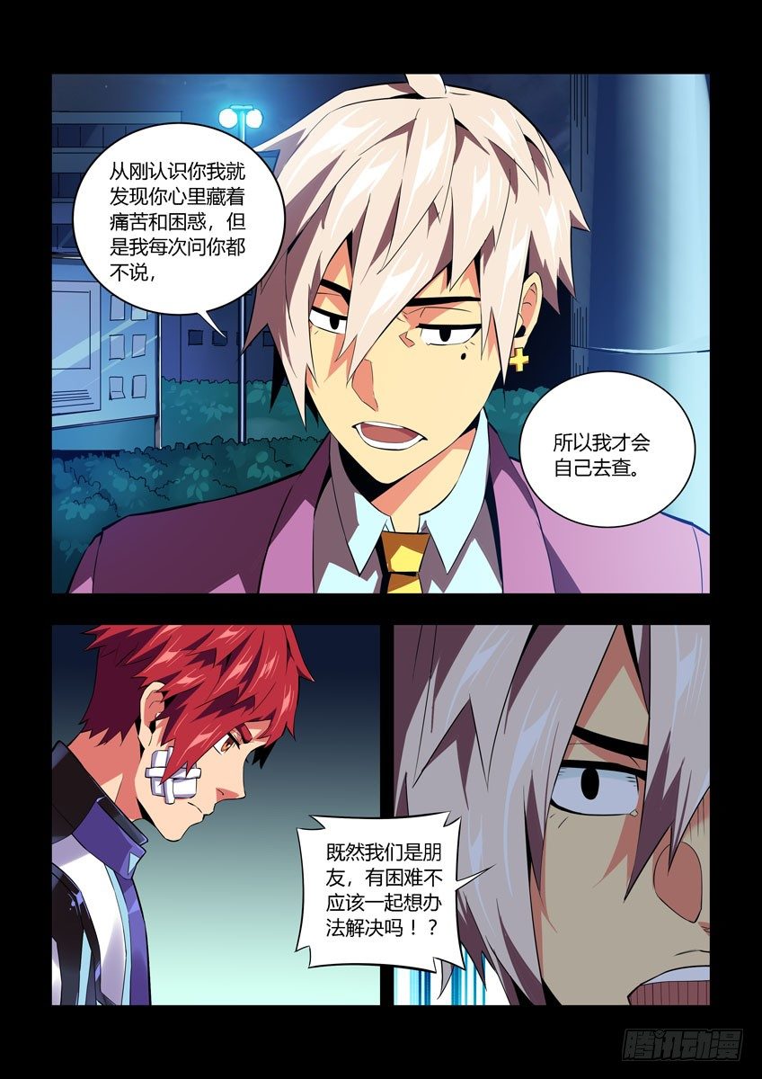 第六十二章上/身世-第125话