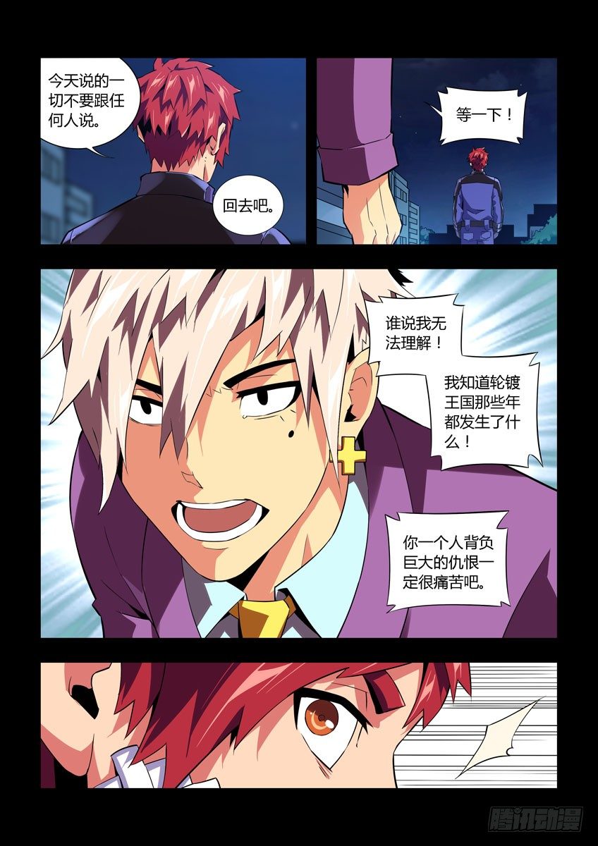 第六十二章上/身世-第125话