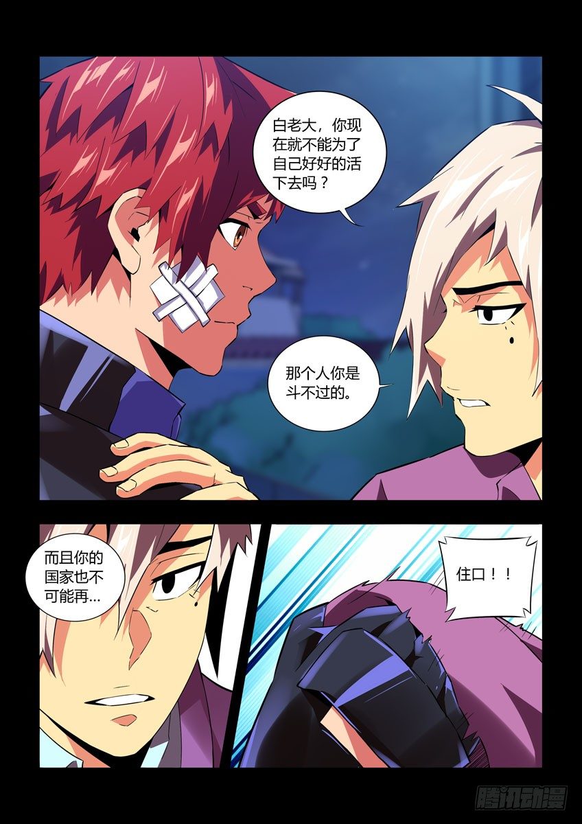 第六十二章上/身世-第125话