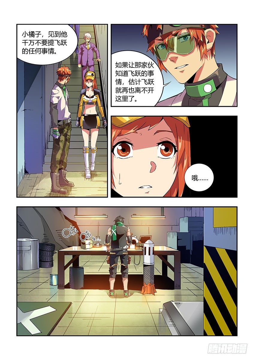 第六十三章上/营救-第127话