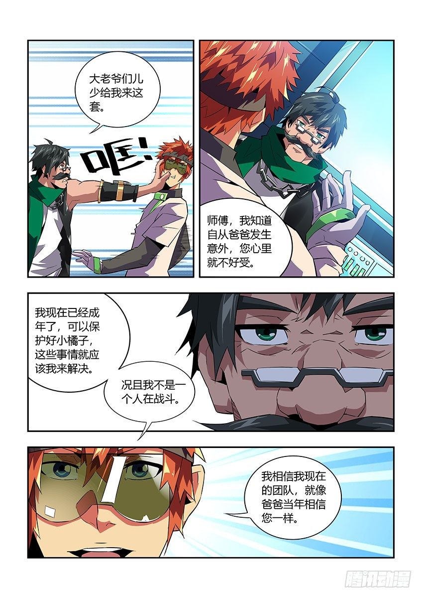 第六十四章上/改装-第129话