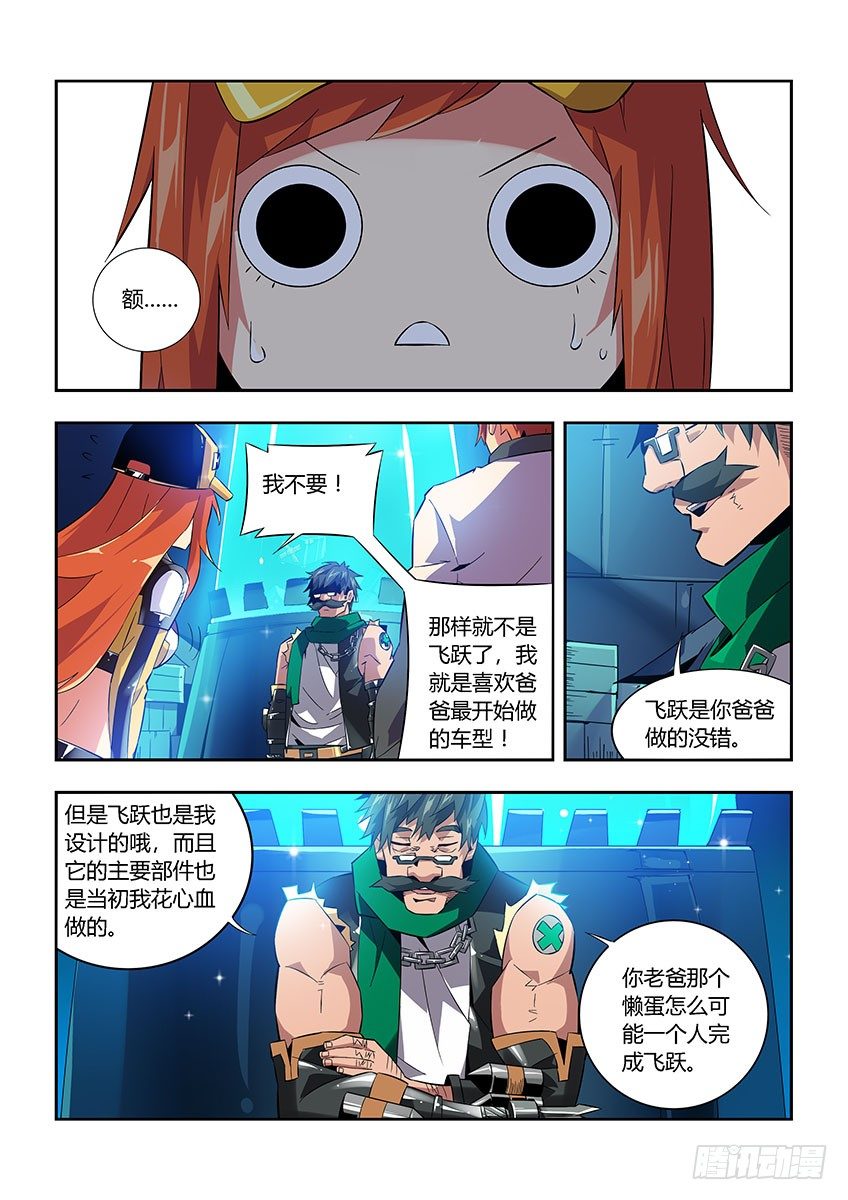 第六十四章上/改装-第129话