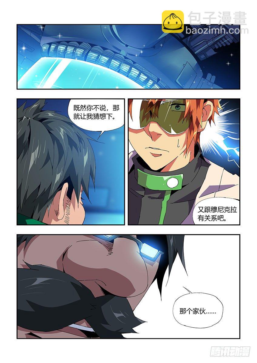 第六十四章上/改装-第129话