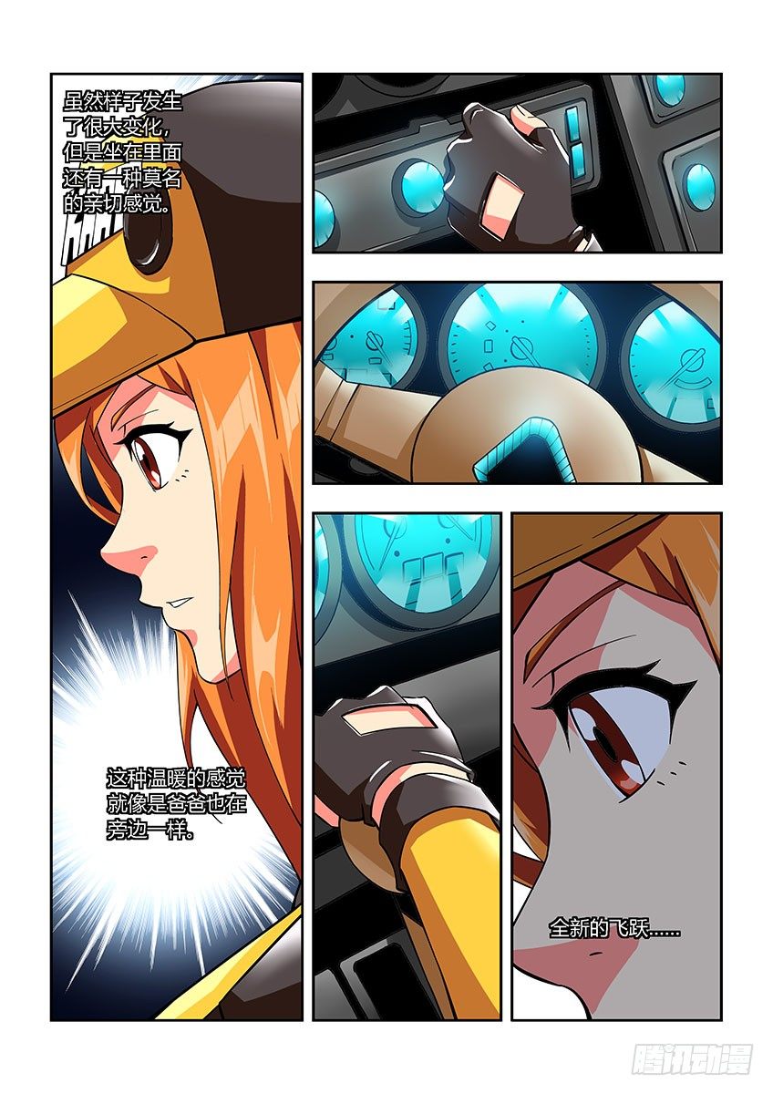 第六十五章上/觉醒-第131话