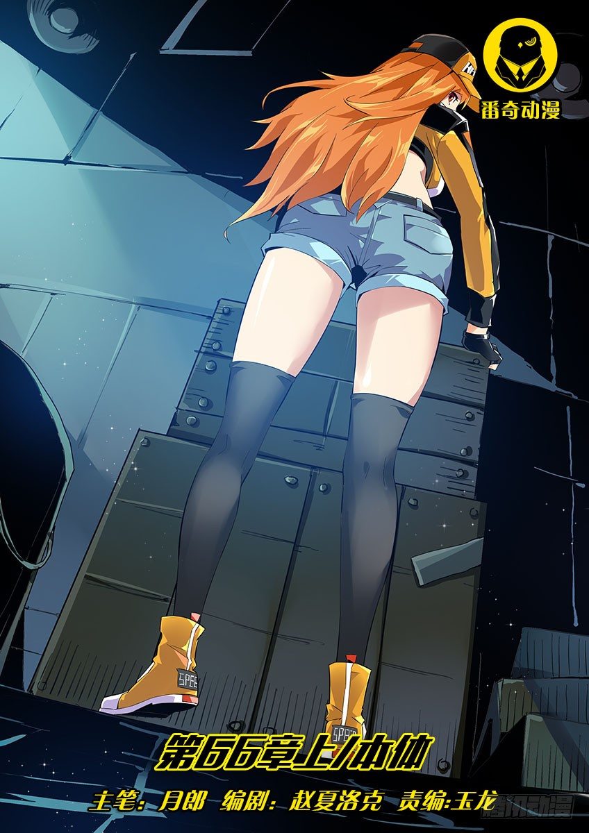 第六十六章上/本体-第133话