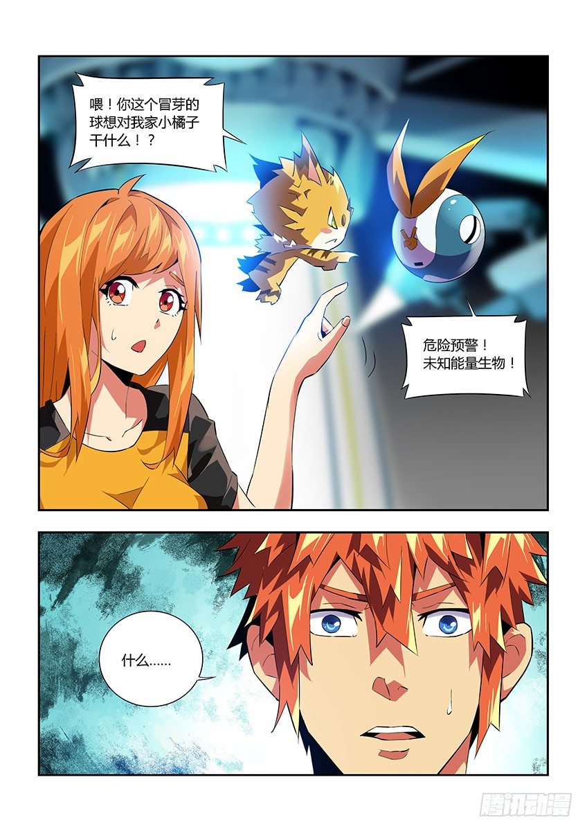 第六十六章上/本体-第133话