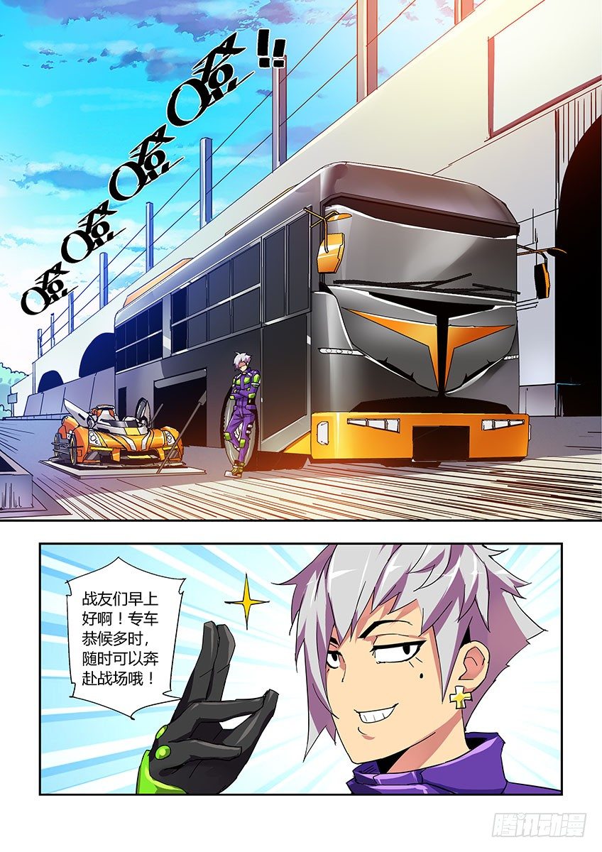 第六十七章上/T3危机-第135话