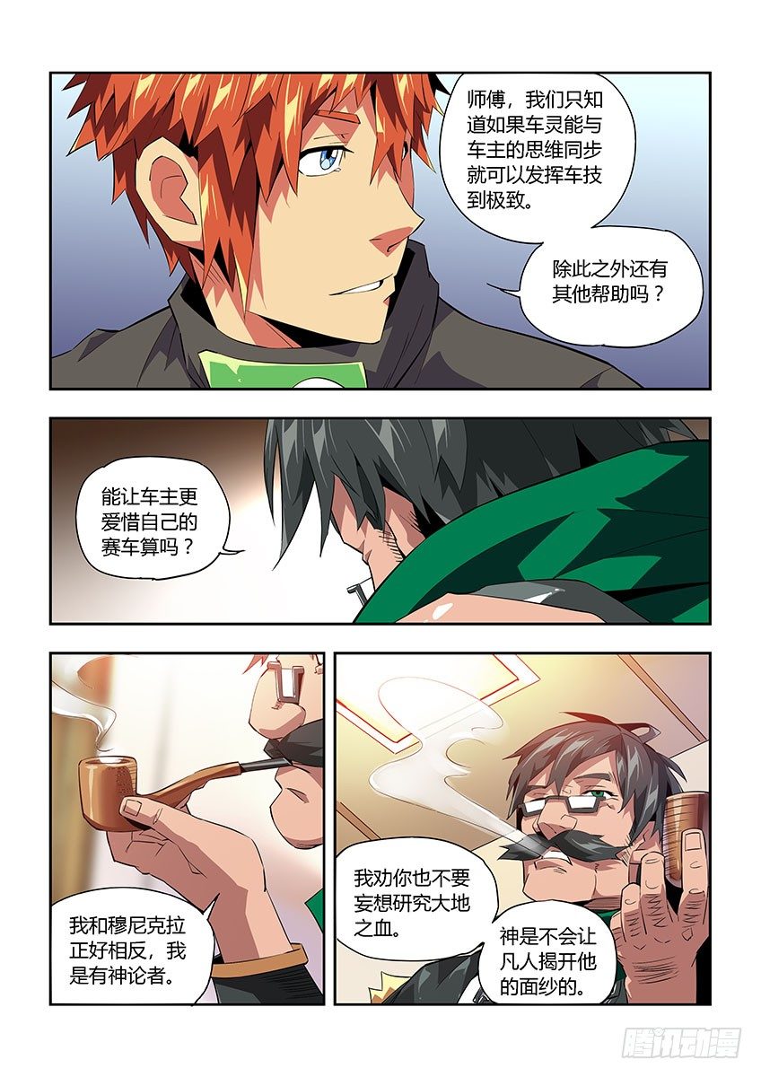 第六十七章上/T3危机-第135话