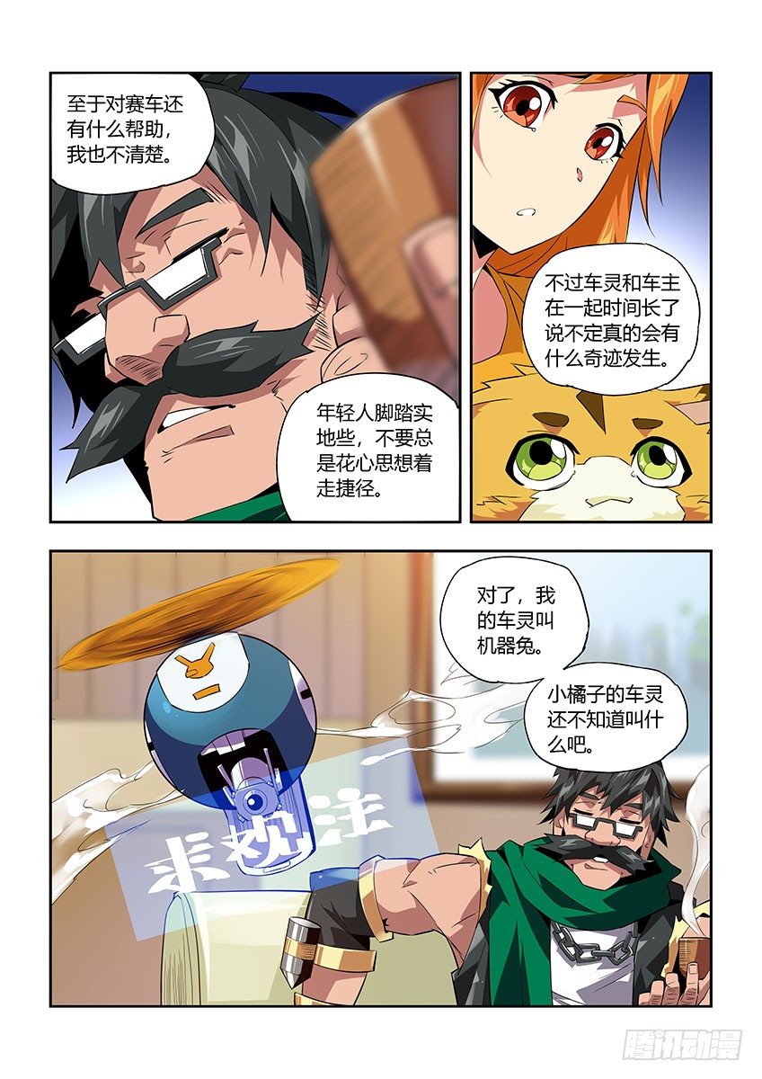 第六十七章上/T3危机-第135话