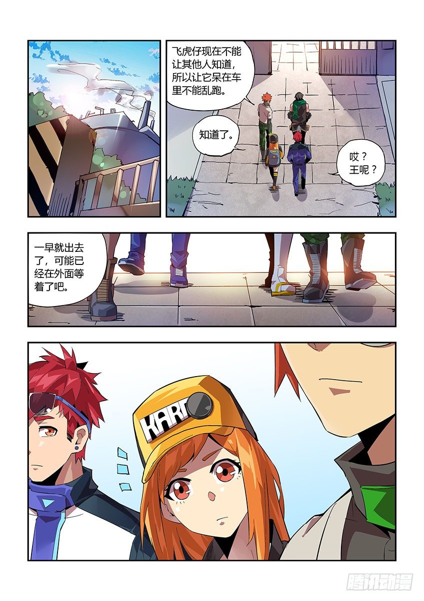 第六十七章上/T3危机-第135话