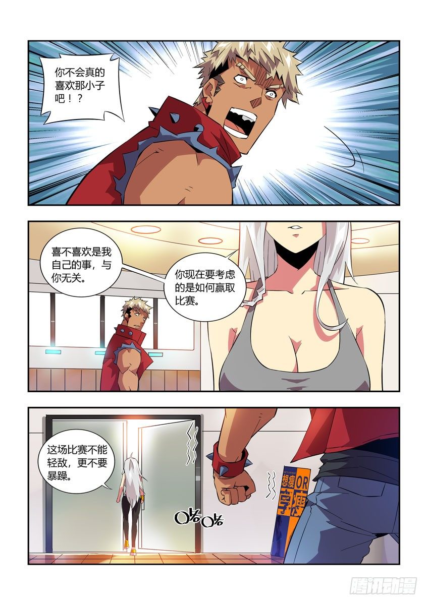 第六十八章上/继续战斗-第137话