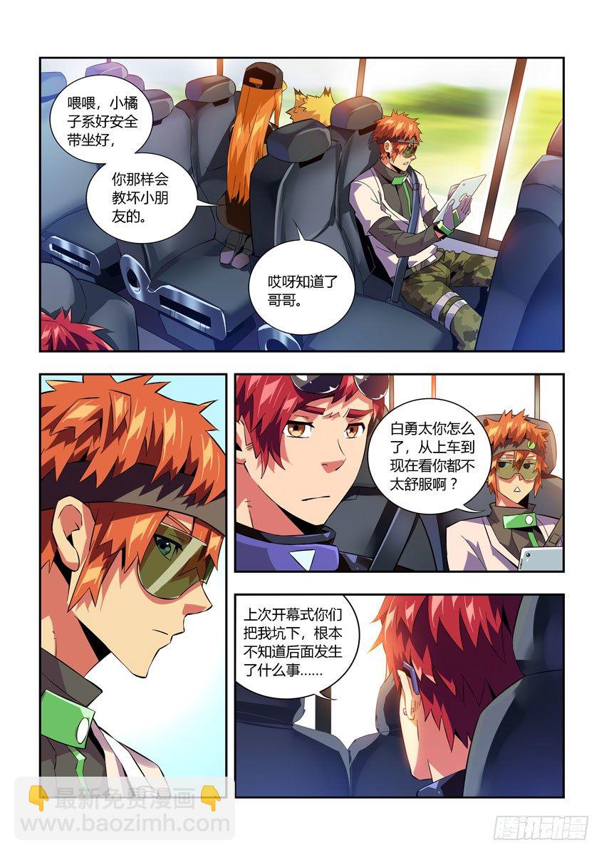 第六十八章上/继续战斗-第137话