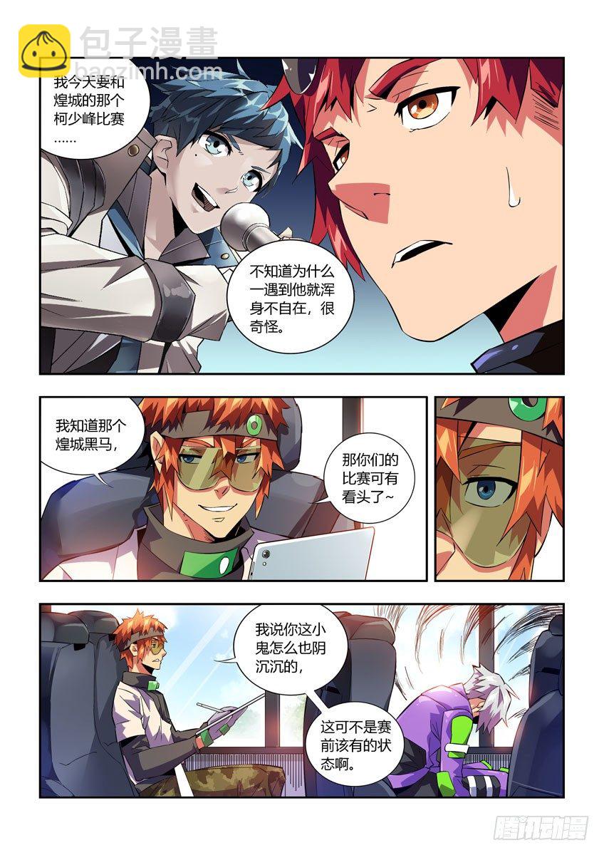 第六十八章上/继续战斗-第137话