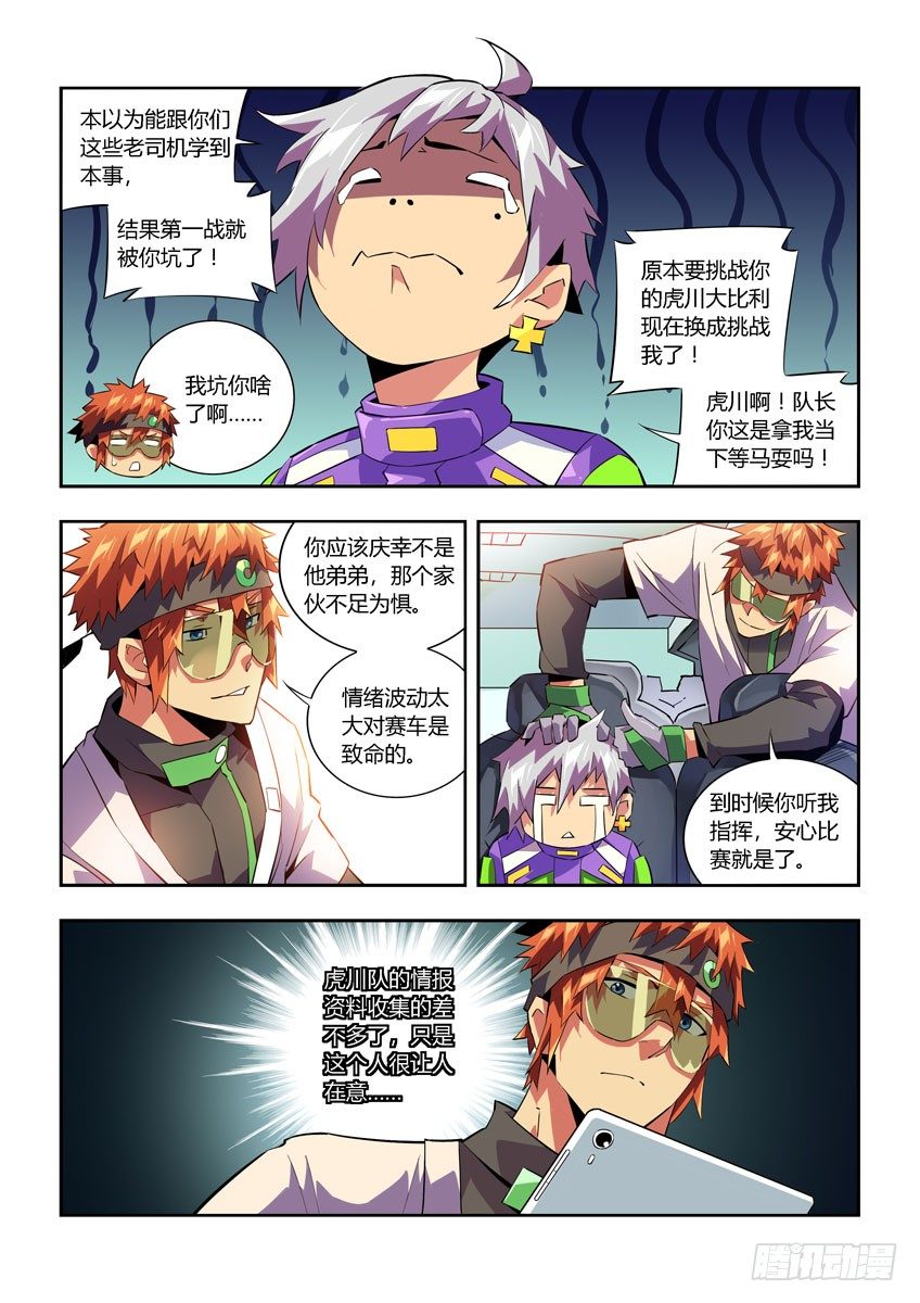 第六十八章上/继续战斗-第137话