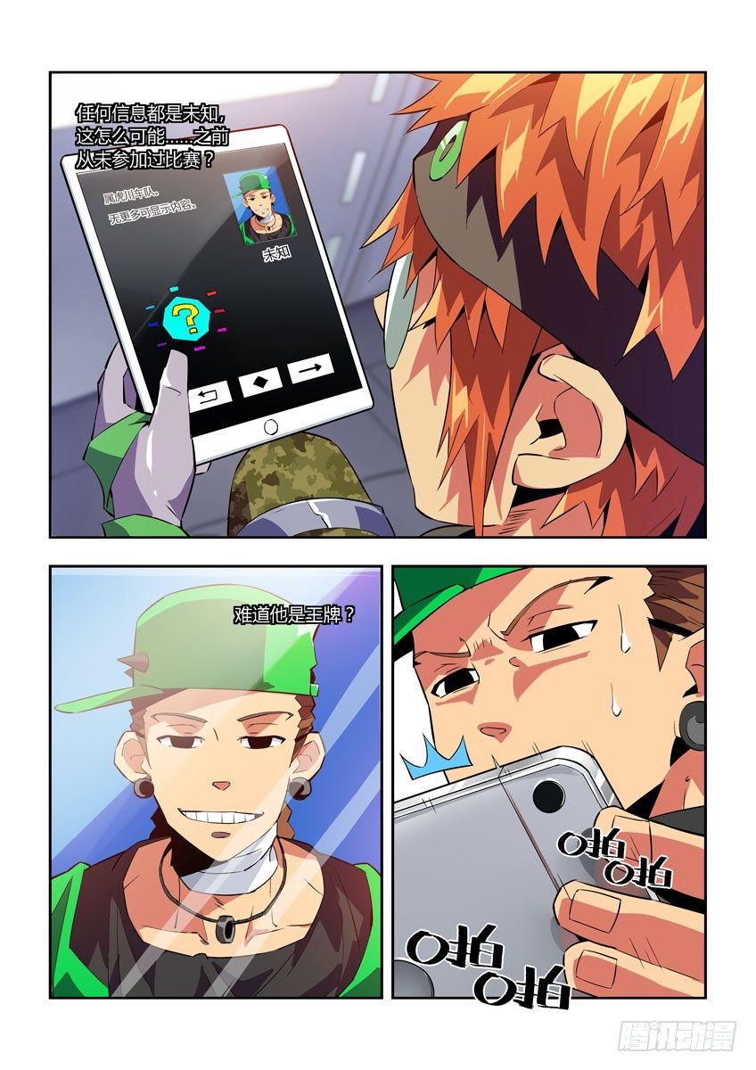 第六十八章上/继续战斗-第137话