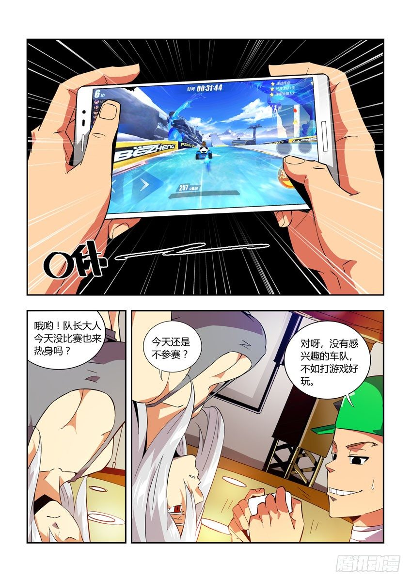 第六十八章上/继续战斗-第137话