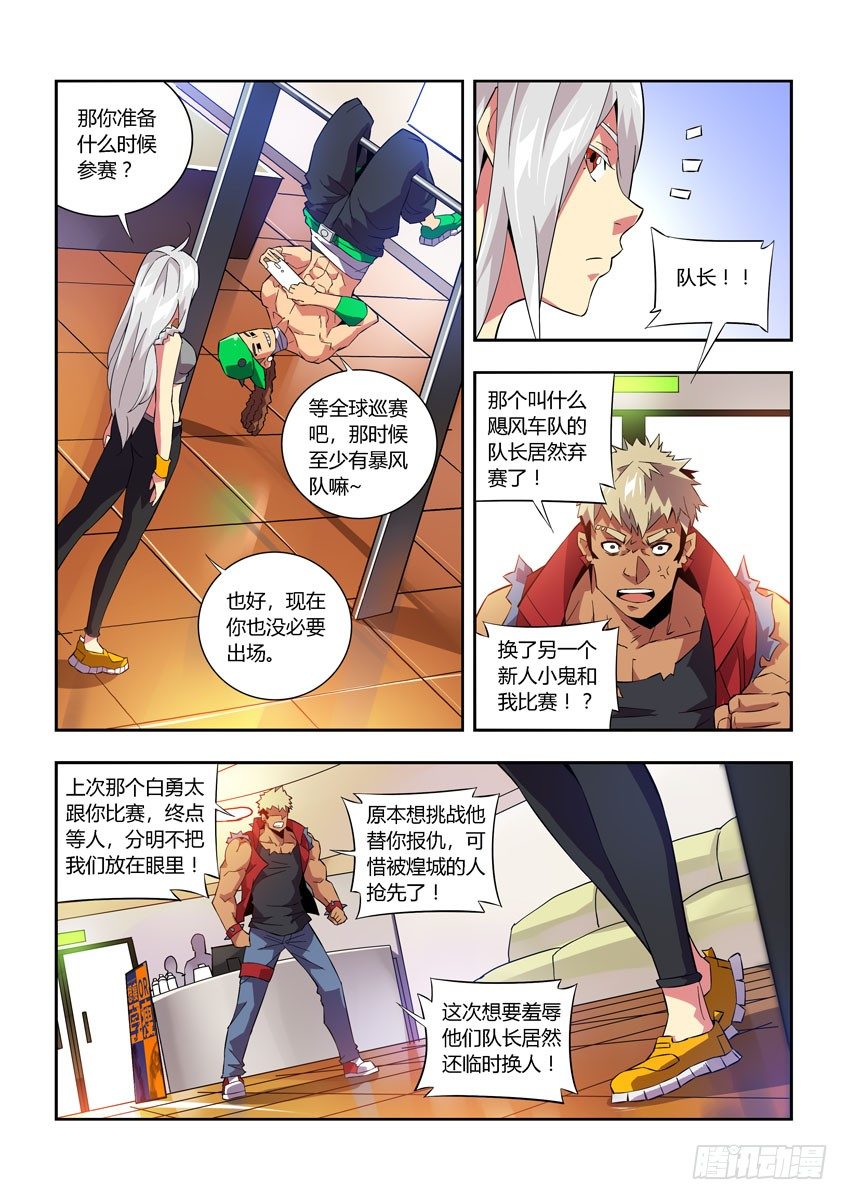 第六十八章上/继续战斗-第137话