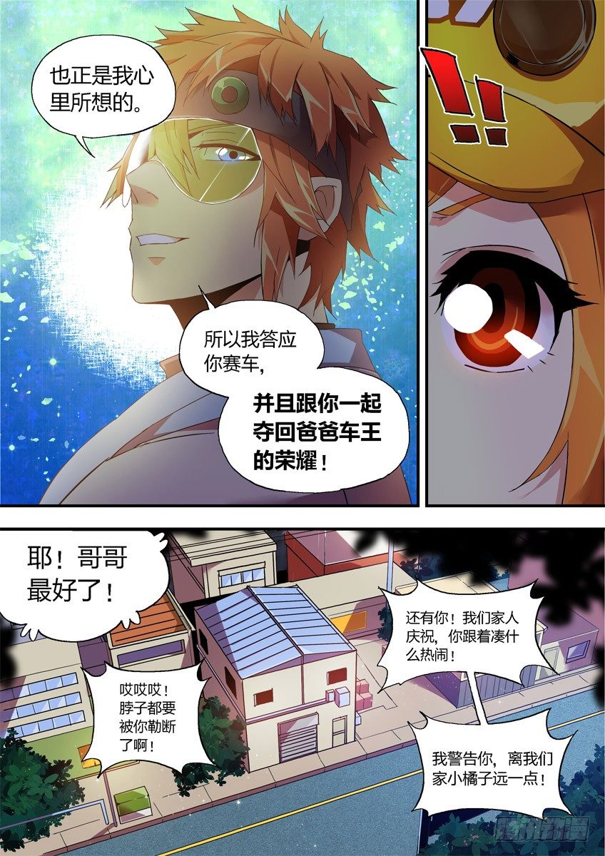 第八章下/哥哥的秘密-第15话