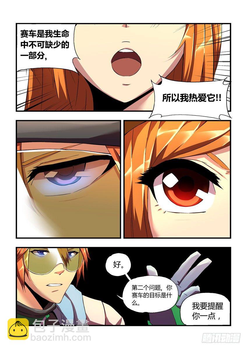 第八章下/哥哥的秘密-第15话