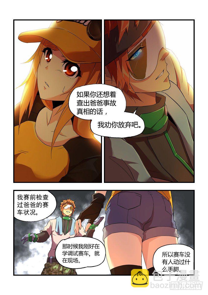 第八章下/哥哥的秘密-第15话