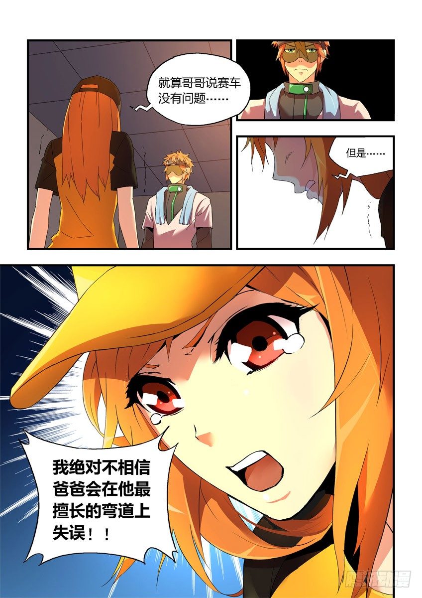 第八章下/哥哥的秘密-第15话