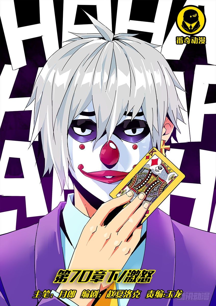 第七十章下/激怒-第143话