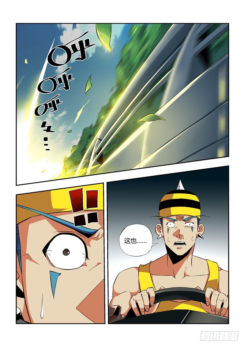 第七十章下/激怒-第143话