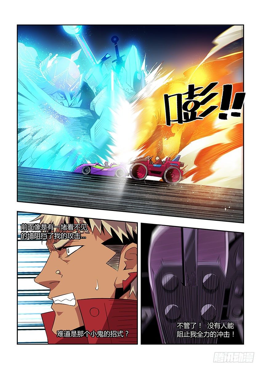 第七十四章下/王的氮气盾-第151话