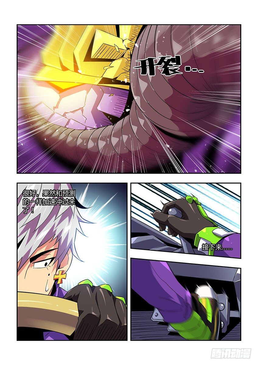 第七十四章下/王的氮气盾-第151话