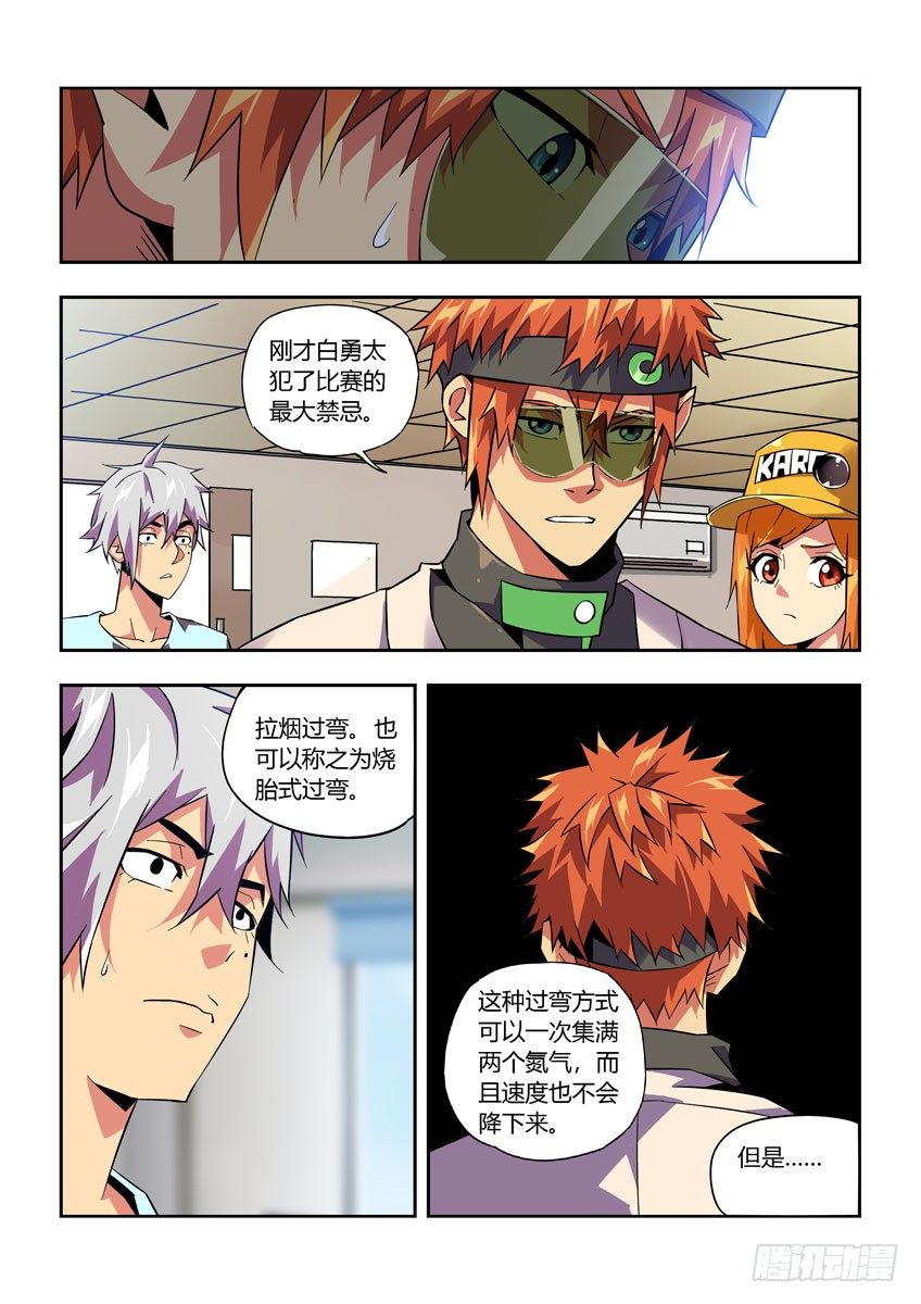 第七十六章下/错误-第155话