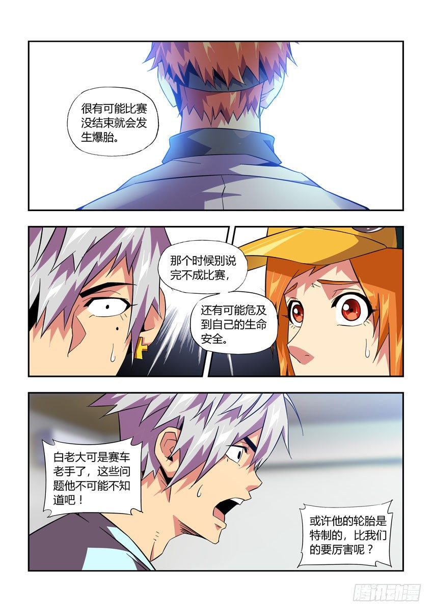 第七十六章下/错误-第155话