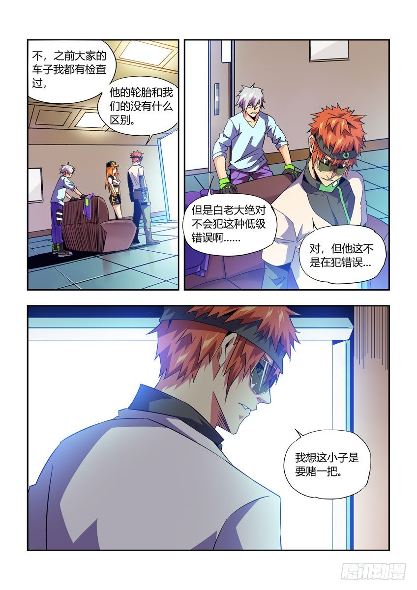 第七十六章下/错误-第155话