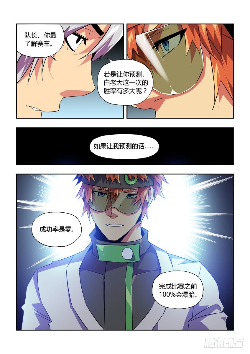 第七十六章下/错误-第155话