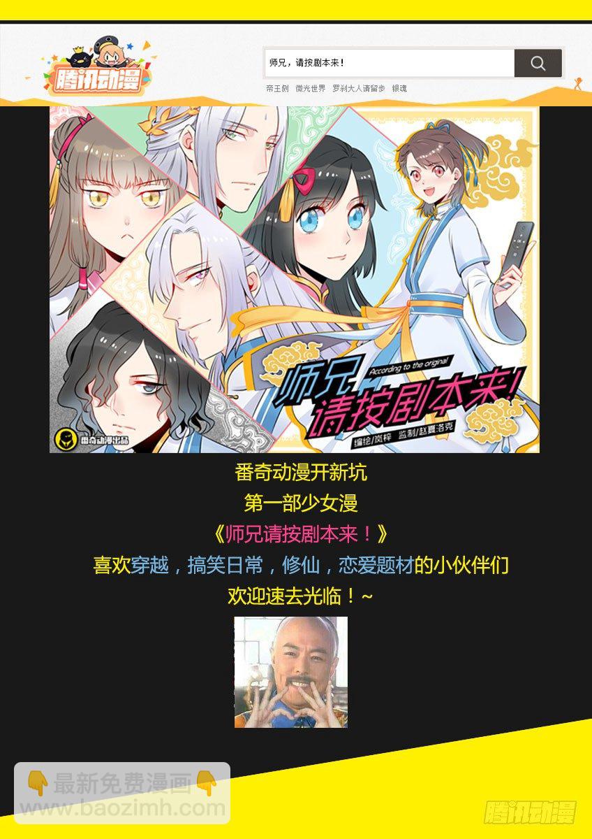 飞车周年庆番外-第157话