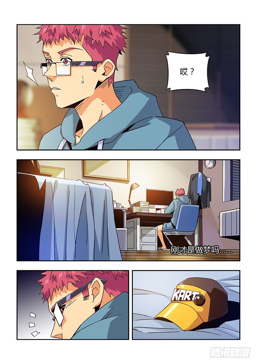 飞车周年庆番外-第159话