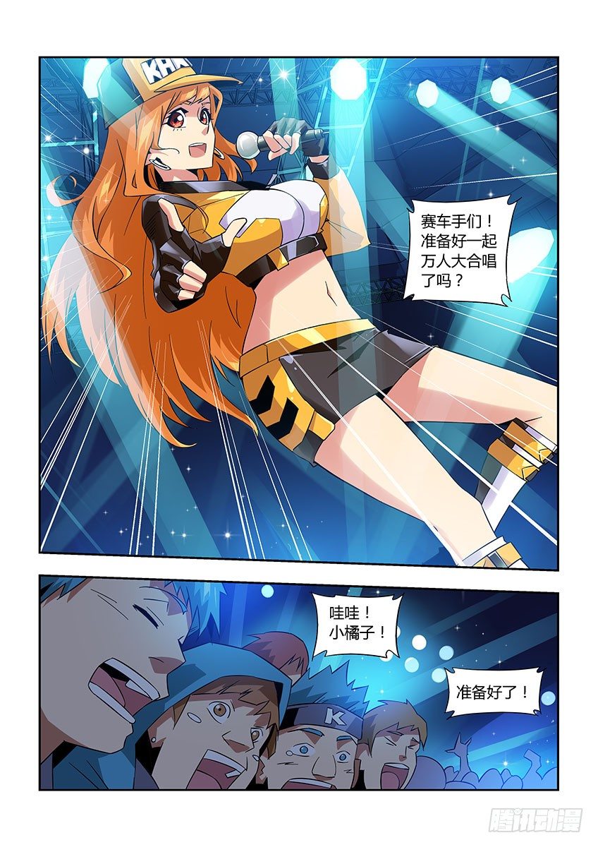 飞车周年庆番外-第159话