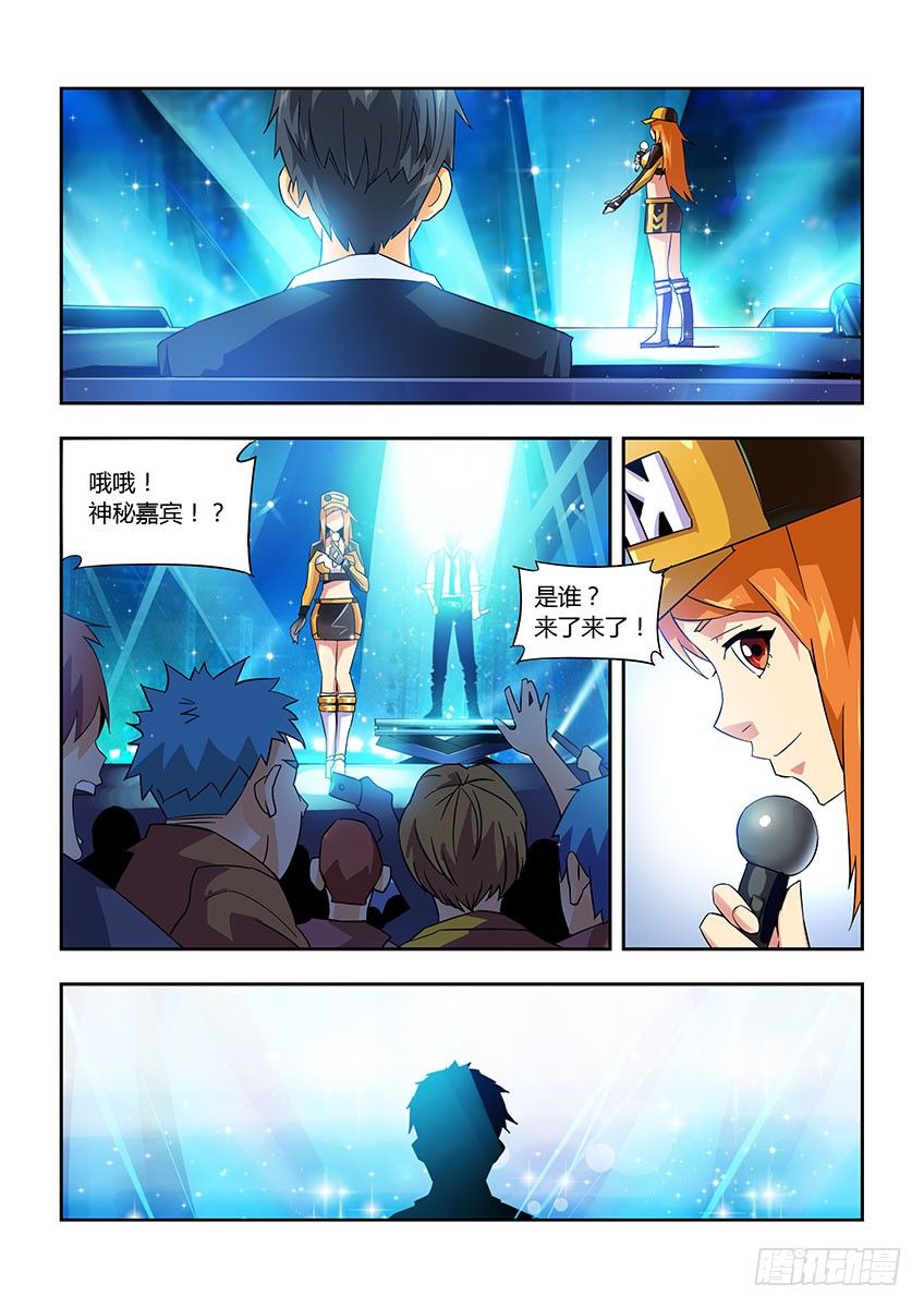 飞车周年庆番外-第159话