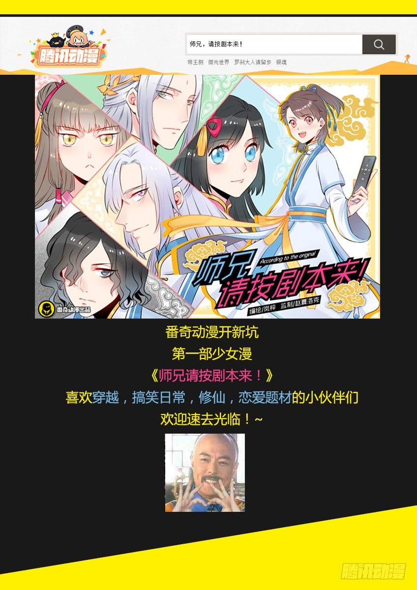 第七十九章下/背后-第165话