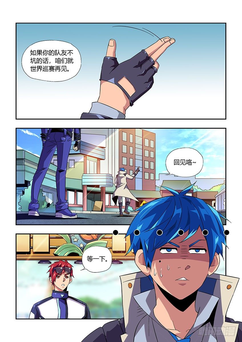 第七十九章下/背后-第165话