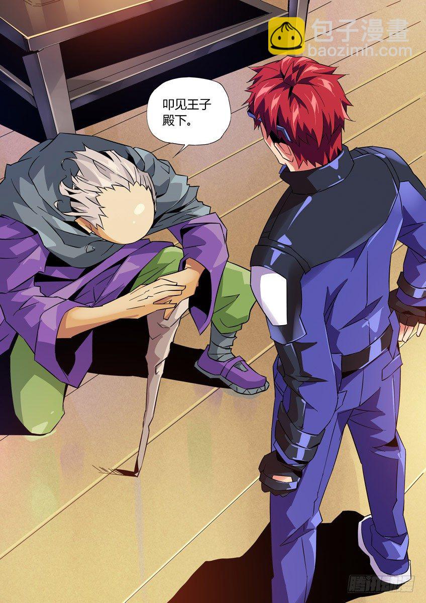 第八十章下/身份-第167话