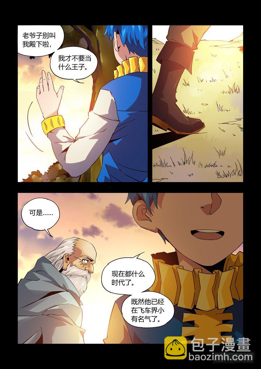 第八十一章上/王子-第169话