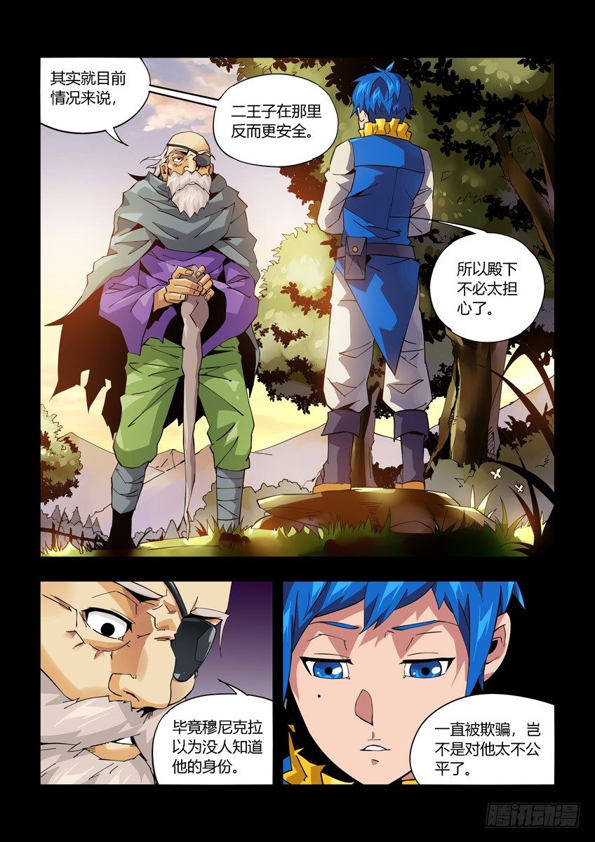 第八十一章上/王子-第169话