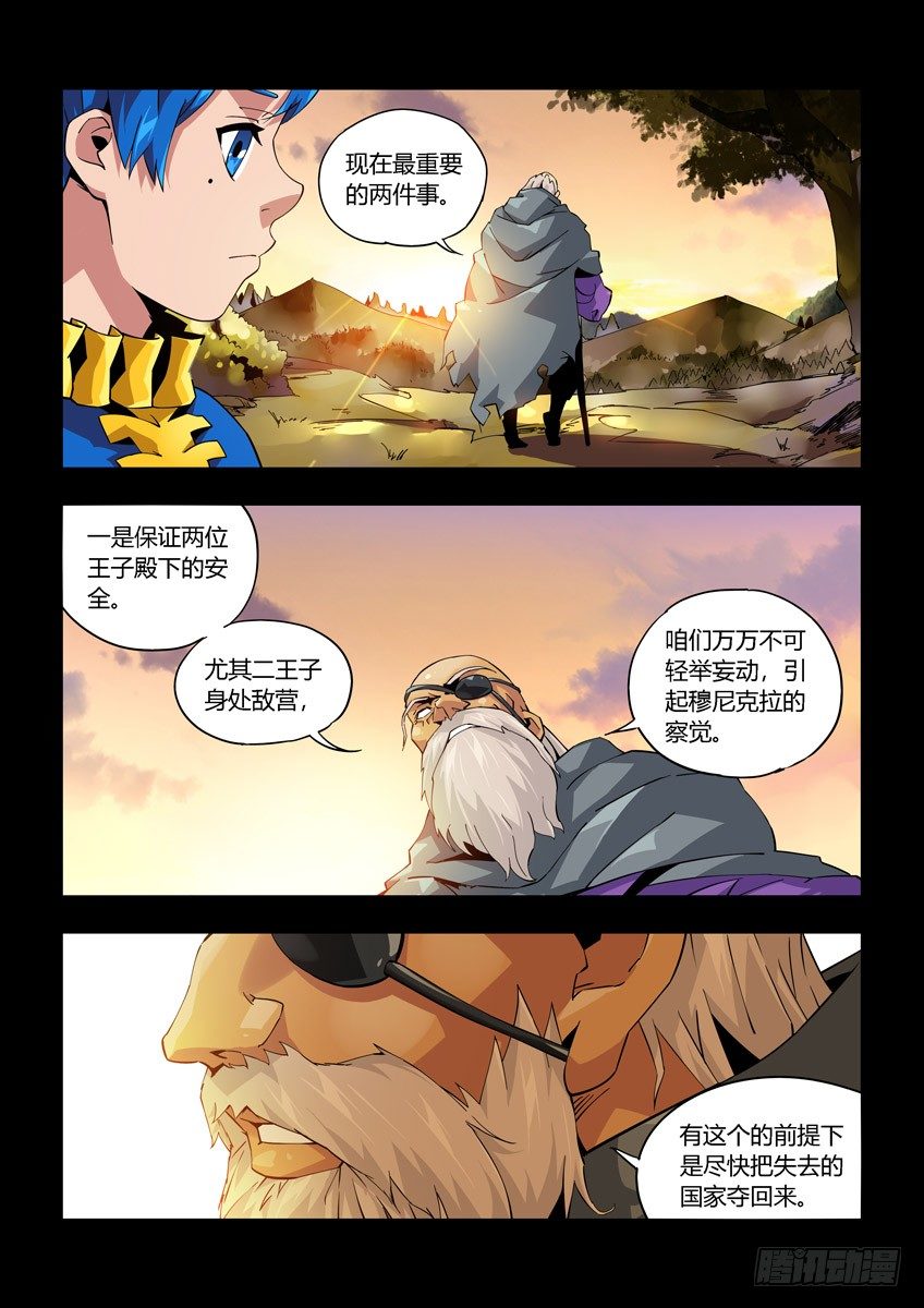 第八十一章上/王子-第169话