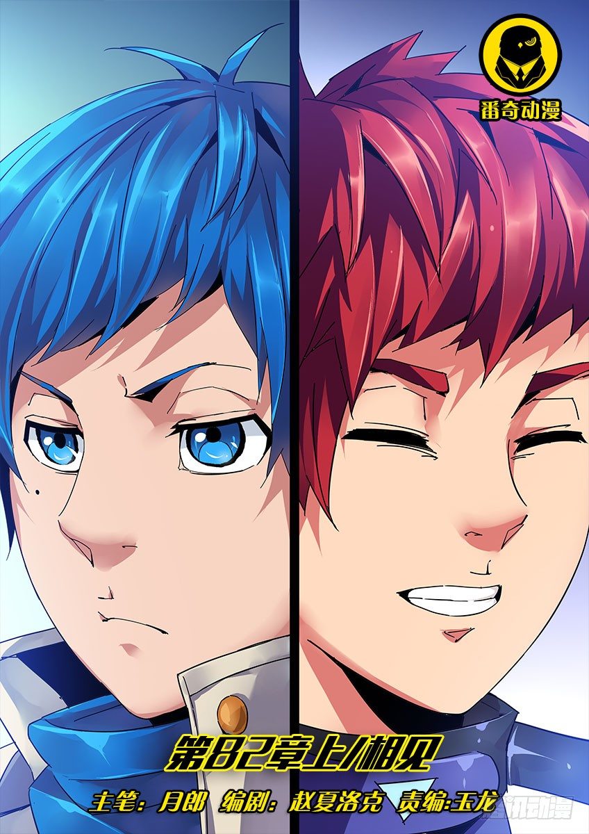 第八十二章上/相见-第171话