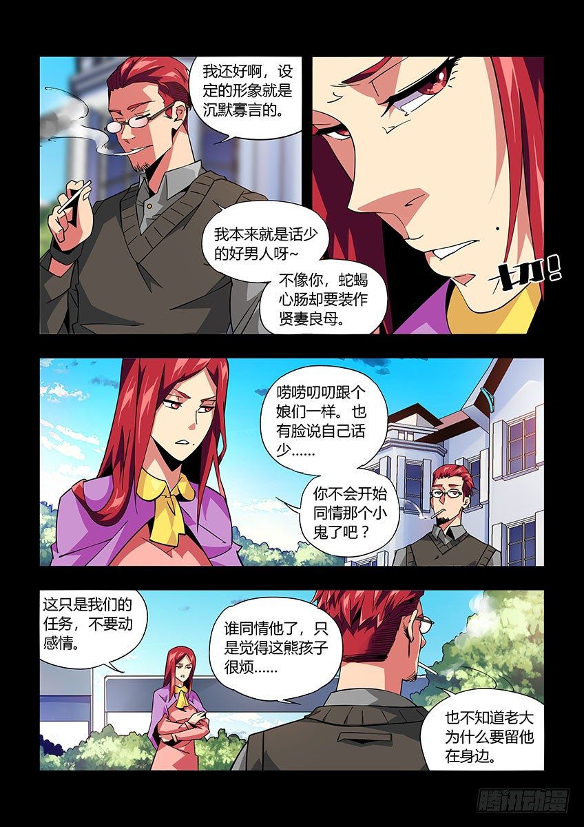 第八十二章上/相见-第171话