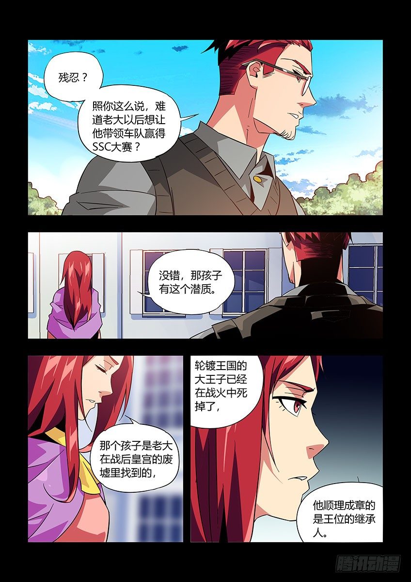 第八十二章上/相见-第171话